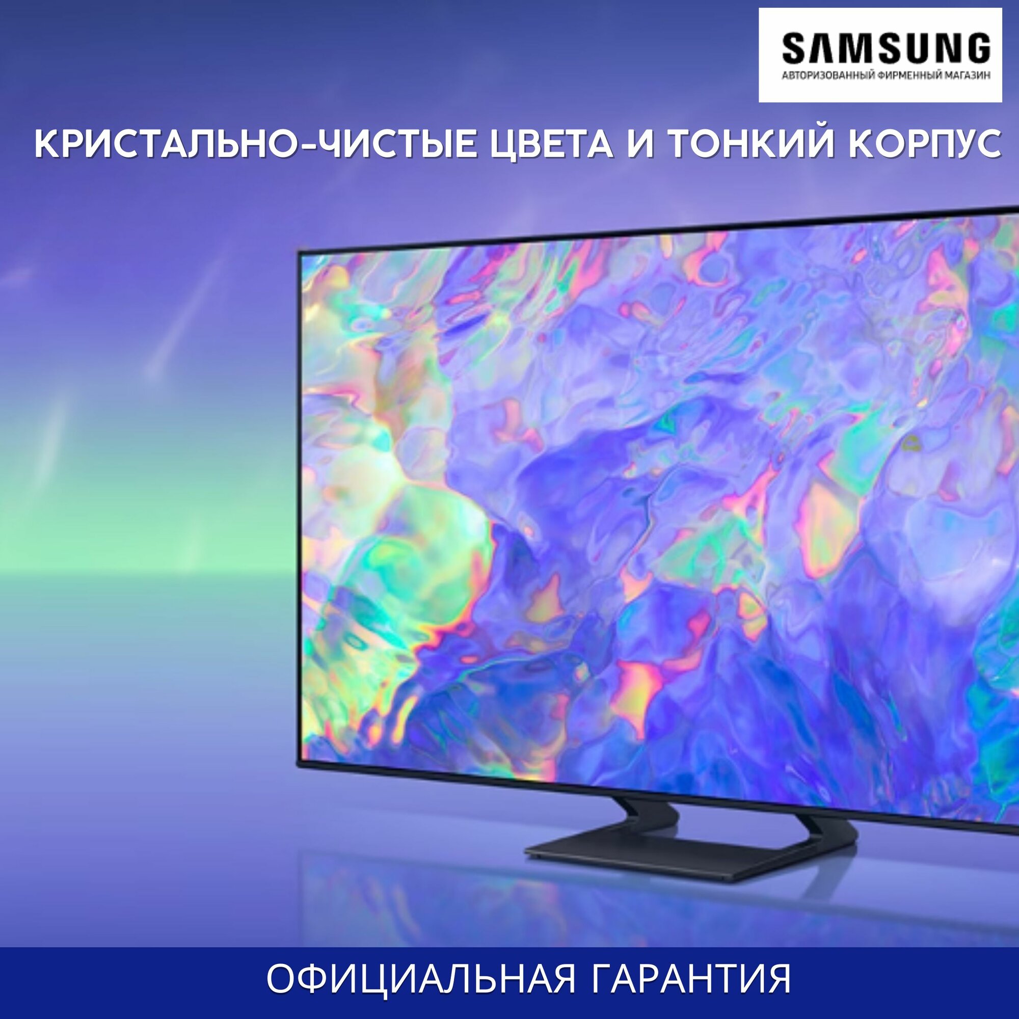 Телевизор Samsung - фото №16