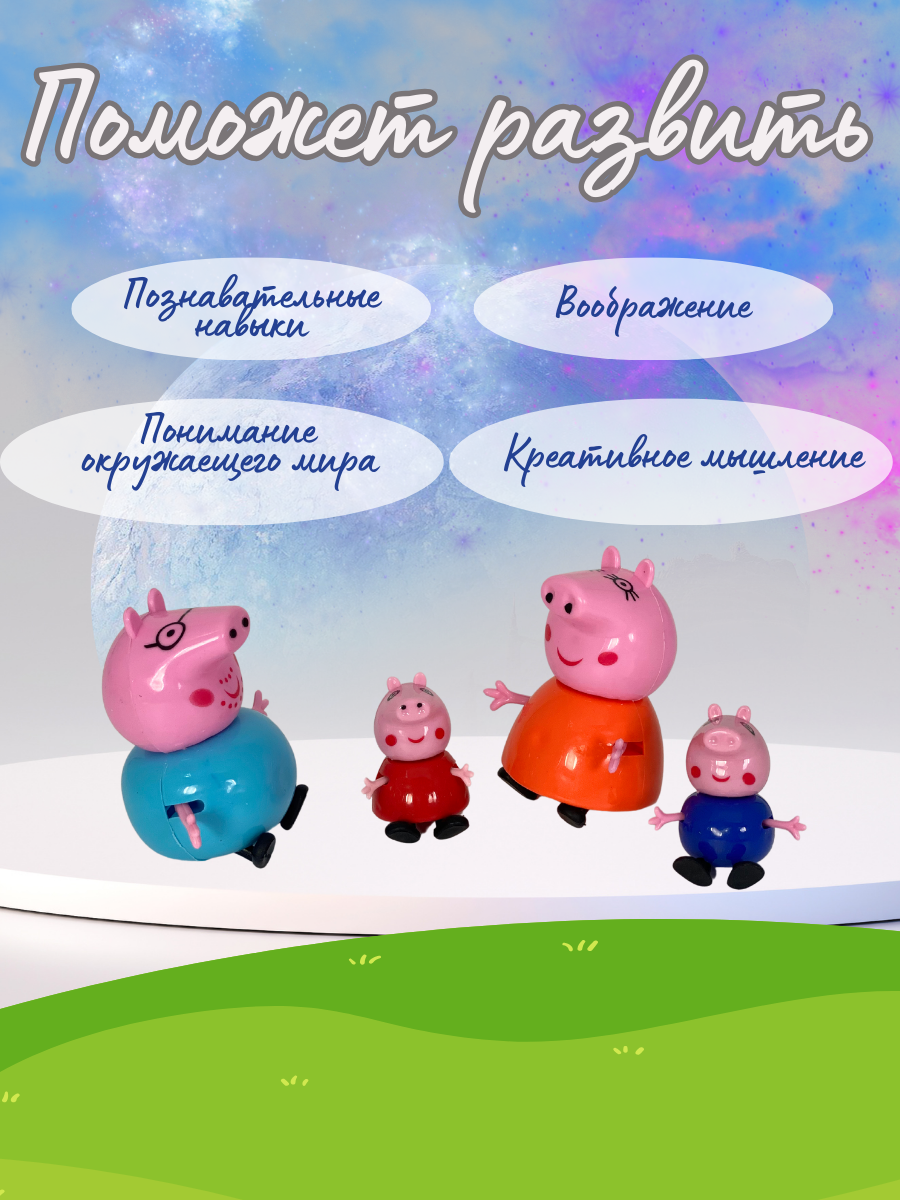 Peppa Pig - Набор фигурок Свинки Пеппы "Космическое путешествие", 7 шт.
