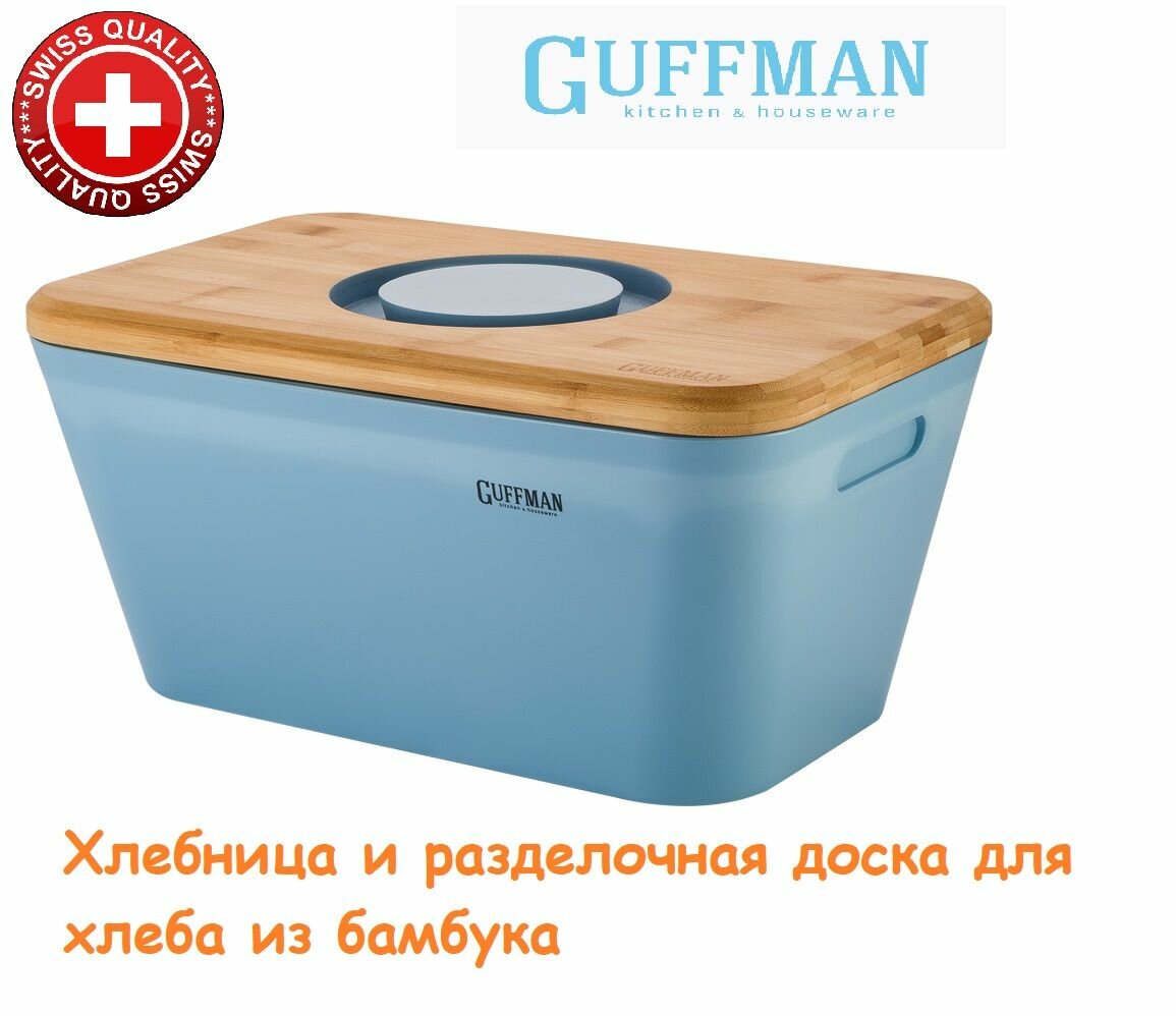 фото Хлебница с бамбуковой крышкой Guffman , серо-голубая