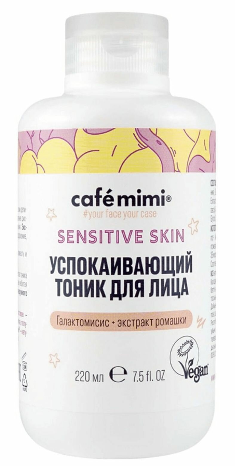 Cafe mimi Тоник для лица Успокаивающий, 220 мл