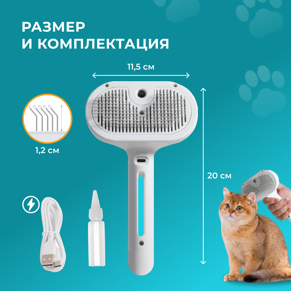 Паровая щетка расческа для кошек и собак для лёгкого вычесывания шерсти, чесалка расческа с паром для животных — фото 1