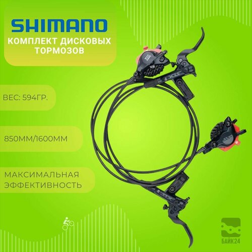 Комплект дисковых тормозов Shimano SLX BL-M7100 + BR-M7100, 850/1600мм тормозной калипер гидравлический shimano slx br m7100 j04c metall pads