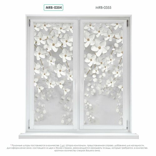 Штора рулонная Divino миниMRB-0354-03 5652х170 см 2338₽