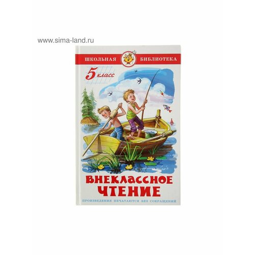 Сказки, стихи, рассказы акунин борис внеклассное чтение 2тт