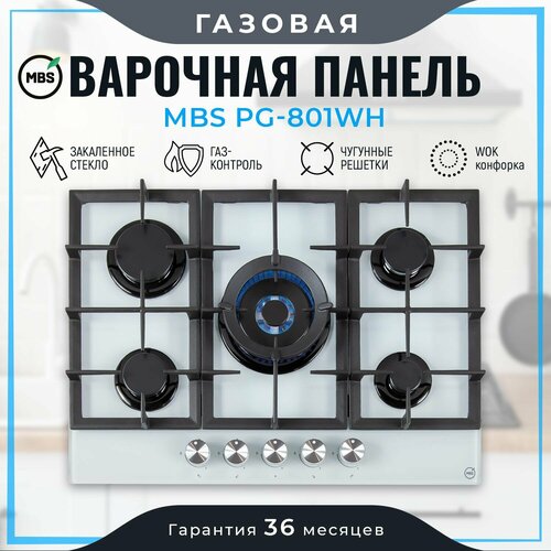 газовая варочная панель mbs pg 801wh classic стекло белое Газовая варочная панель MBS PG-801WH, белый