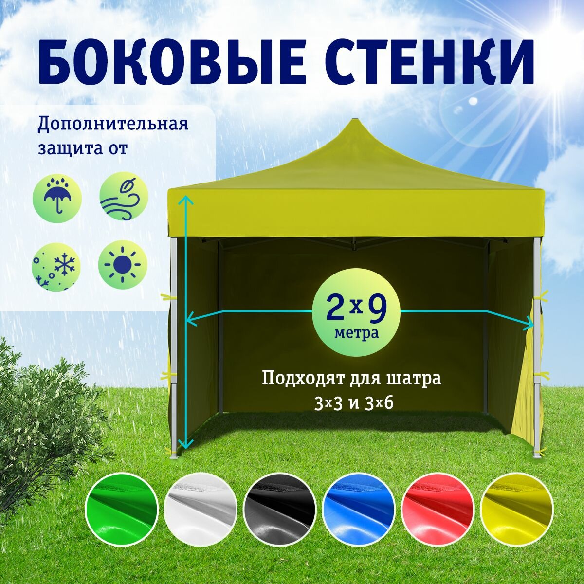 фото Боковые стенки для шатра торгового гармошка, торговой палатки, 9м, желтый