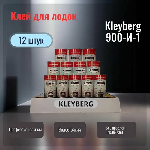 Клей Kleyberg для ПВХ лодок 900-И -1 1000 мл, 12 шт.