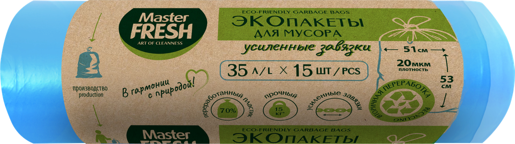 Пакеты для мусора MASTER FRESH Eco 35л, с усиленными завязками, голубые, 15шт