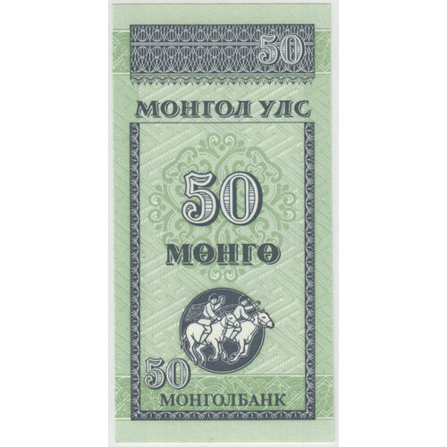 Купюра 50 Мунгу. 1993 г. UNC. ПРЕСС набор банкнот 1 тугрик 2008 20 50 мунгу 1993 монголия 3шт