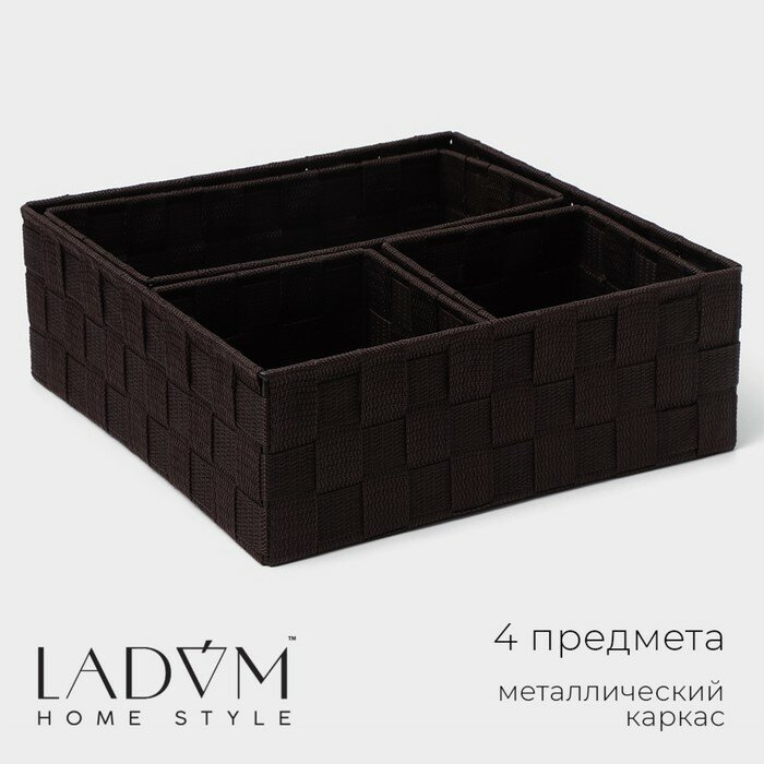 Корзины для хранения LaDо́m 4 шт ручное плетение коричневые