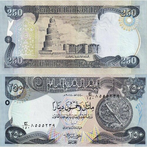 Ирак 250 динар 2018 (UNC Pick 97b) ирак 250 динар 1995 unc pick 85 саддам хусейн