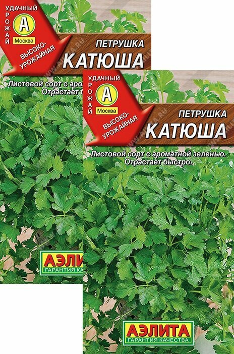 Петрушка Катюша (листовая) (2 г), 2 пакета