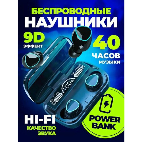 Беспроводные наушники TWS M10 Max 882₽