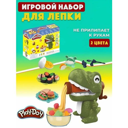Пластилин Play-Doh Динозаврик 2 цвета (Инструменты, Формочки, Фигурка) набор игровой play doh масса для лепки динозаврик х2шт