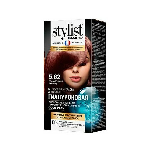 Стойкая крем-краска для волос Гиалуроновая Stylist Color Pro 115 мл, тон 5.62 благородный бургунд