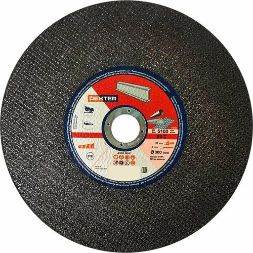 Диск отрезной по стали Dexter A30SBF41 300x32x3 мм 1123₽