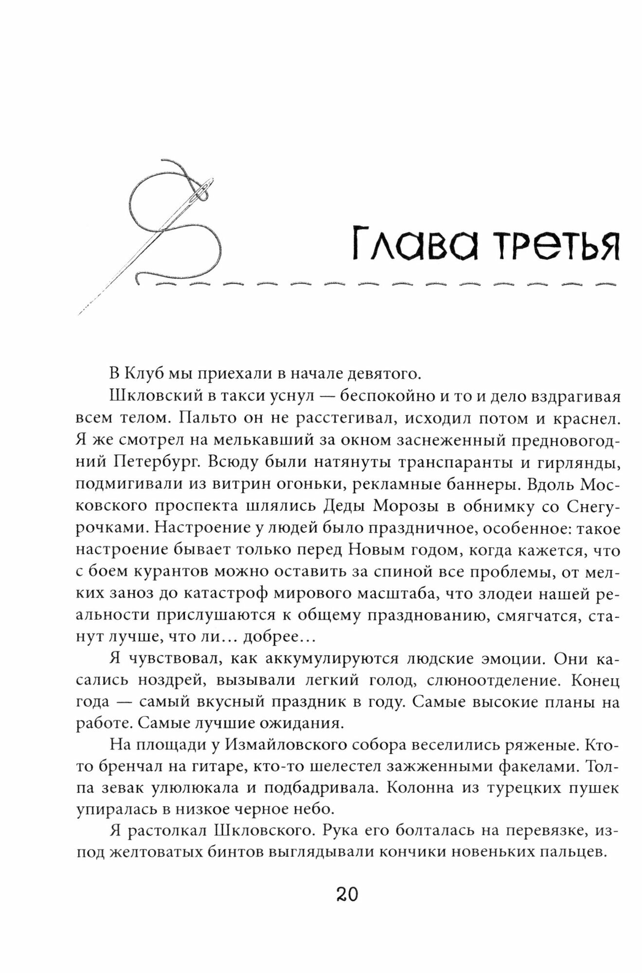 Клуб любителей хоррора (Матюхин Александр Александрович) - фото №2
