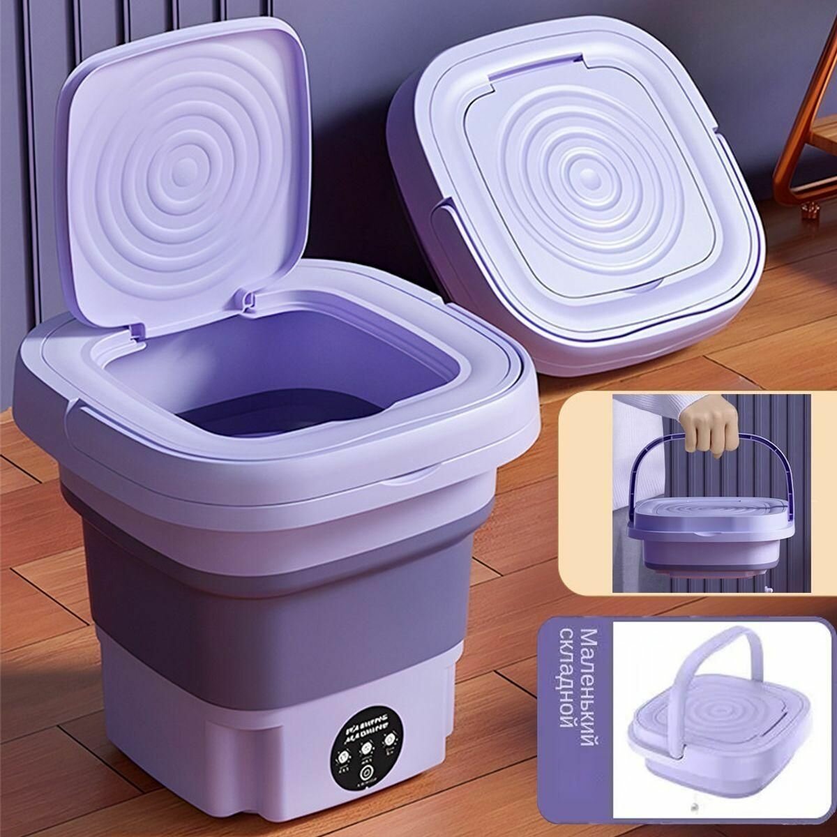 Складная портативная стиральная мини-машина / 8 кг, 220в , фиолетовый