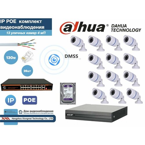 Полный готовый DAHUA комплект видеонаблюдения на 13 камер 4мП (KITD13IP100W4MP_HDD500Gb)