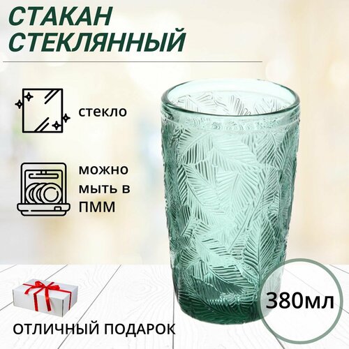 Стакан высокий 380мл