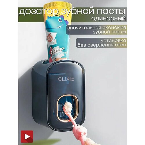 Настенный дозатор зубной пасты с держателем