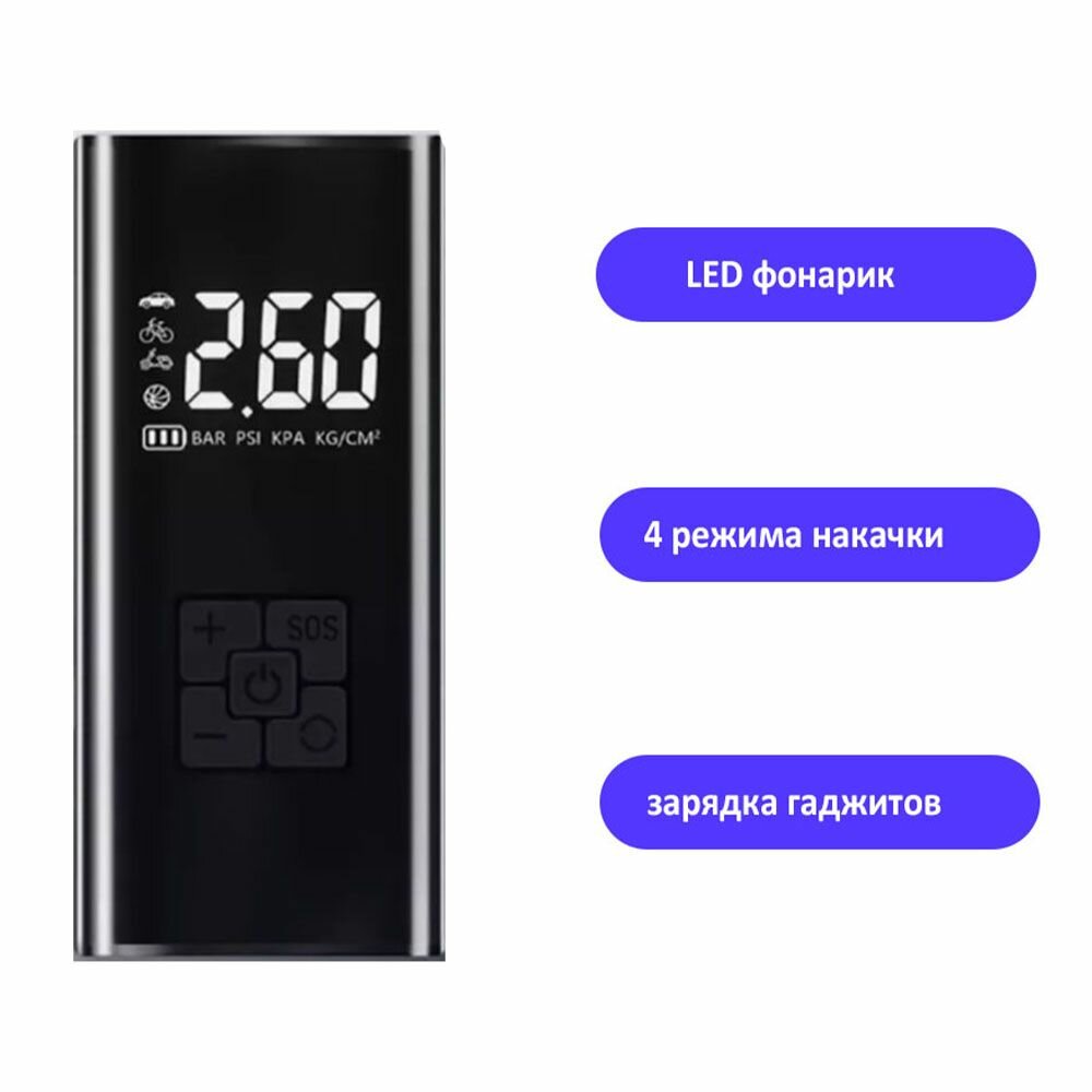 Компрессор с функцией PowerBank