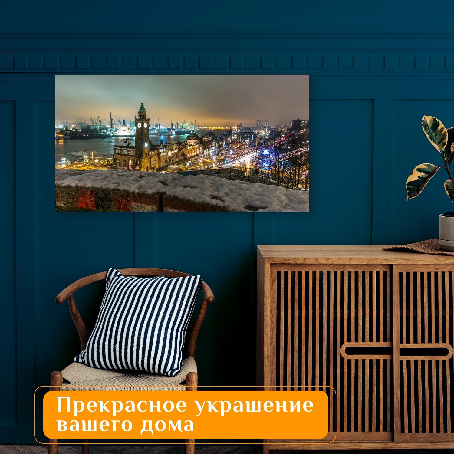 Картина на холсте "Панорама, город, городской ландшафт" на подрамнике 75х40 см. для интерьера