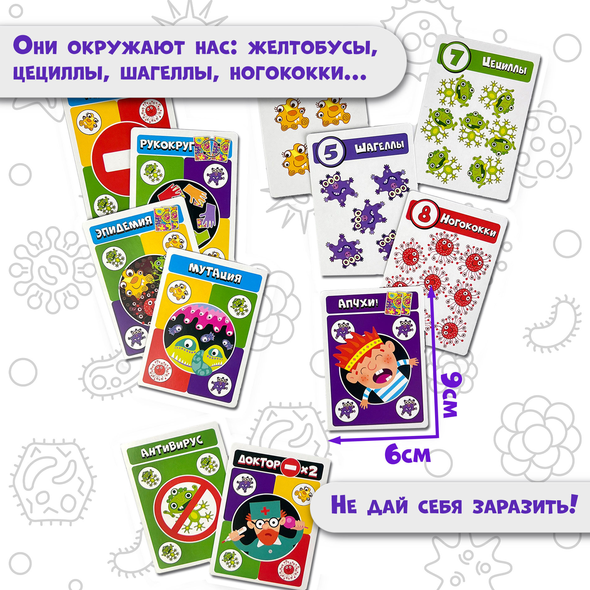 Суперигра "Микробусы" (3581) Дрофа Медиа - фото №4