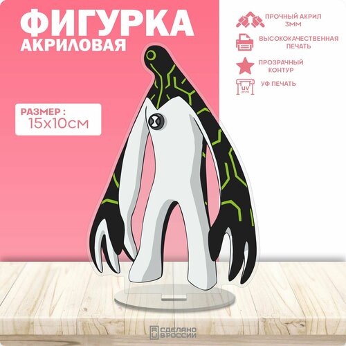 фигурка ben 10 12 5 см бен и гуманоид 76101 Акриловая фигурка Бен 10 Ben 10