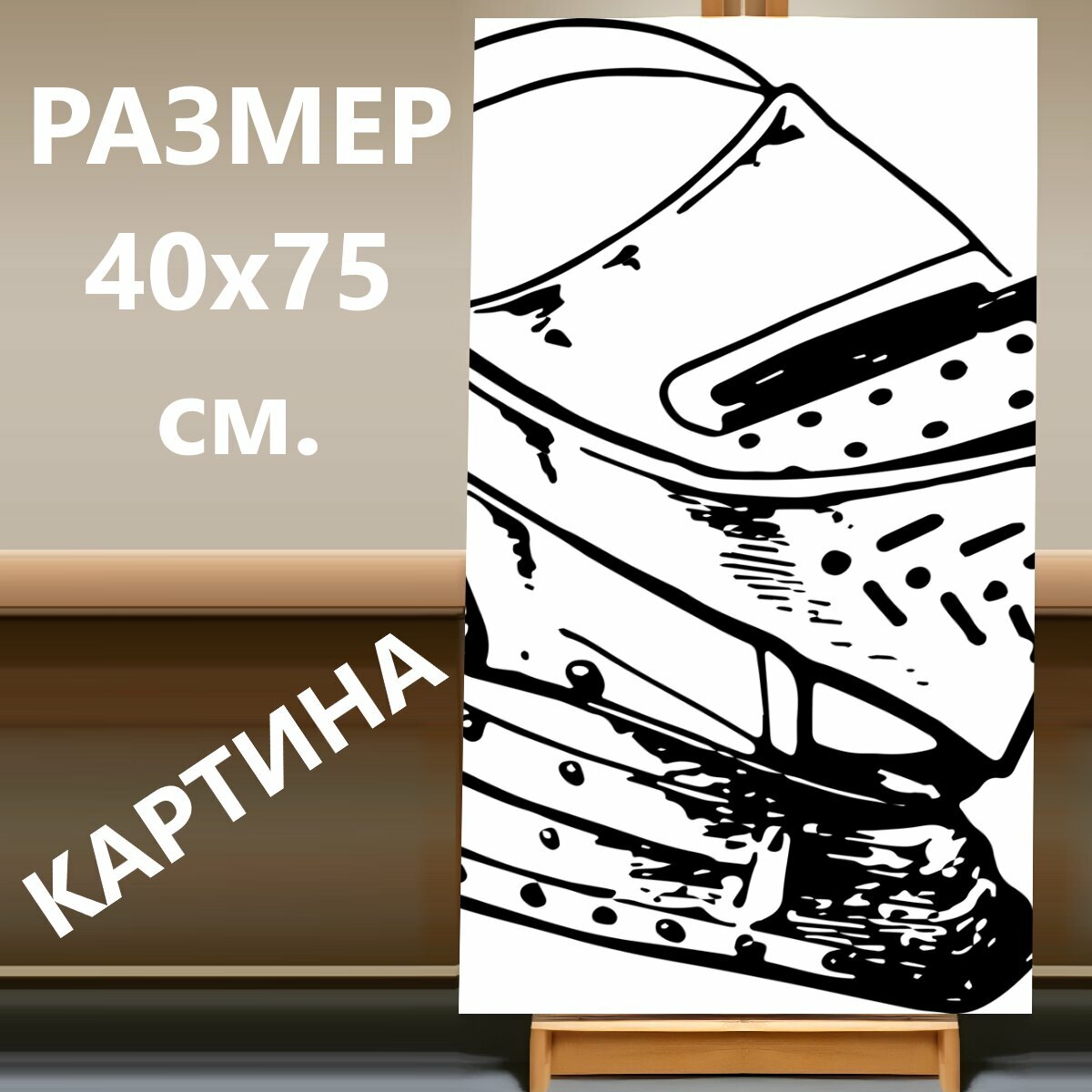 Картина на холсте "Средневековый, шлем, броня" на подрамнике 40х75 см. для интерьера