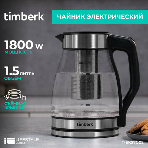 Чайник электрический 1.5 л Timberk T-EK27G02