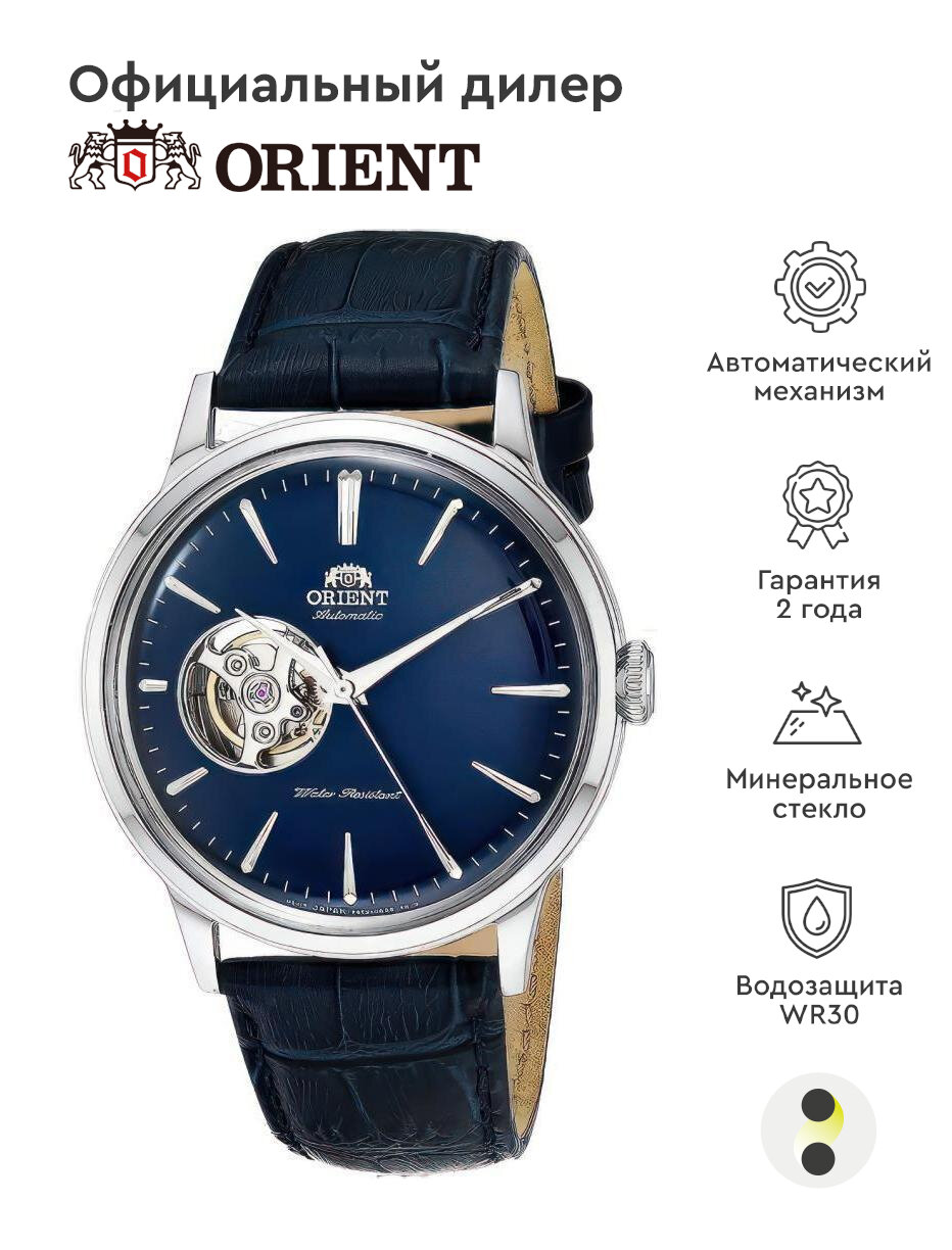 Наручные часы ORIENT