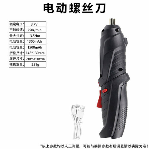 Аккумуляторная электрическая отвертка ountain ind 2298₽