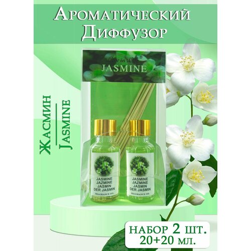 Диффузор ароматический для дома набор 2 шт Ароматизатор для дома с палочками Жасмин Jasmine 2020 мл AM-38 310₽