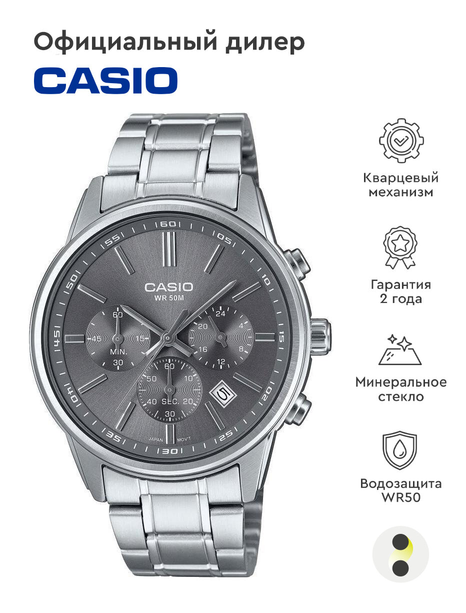 Наручные часы CASIO