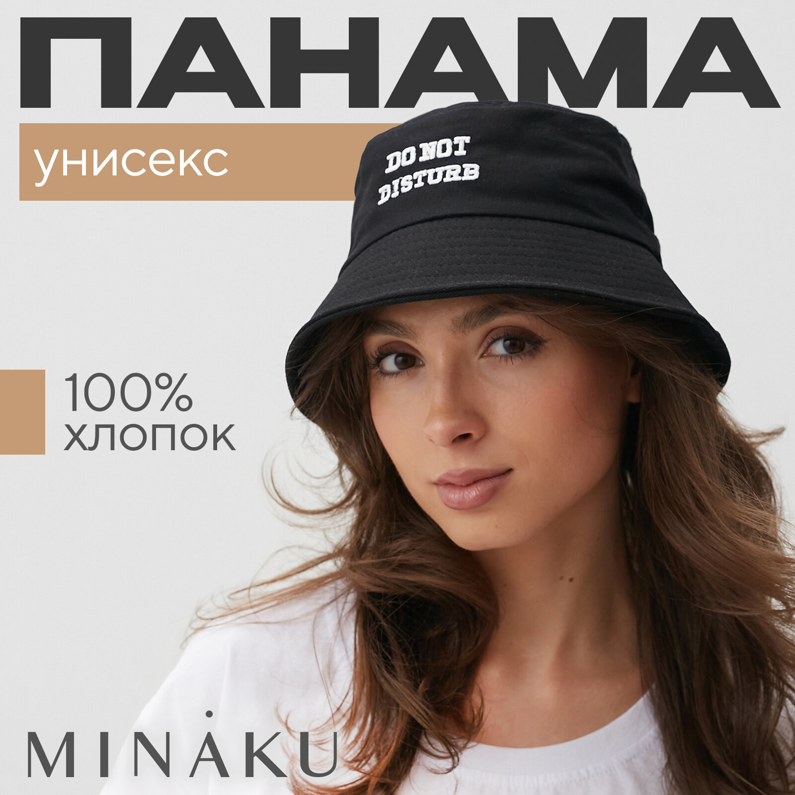 Панама MINAKU: Beachwear для мужчин и женщин