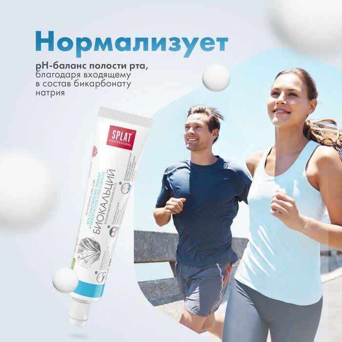 Зубная паста Splat Proffesional Compact Biocalcium, 40 мл - фото №7