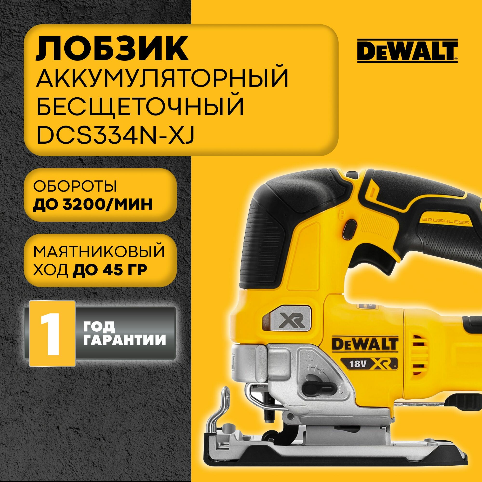 Лобзик Dewalt - фото №10