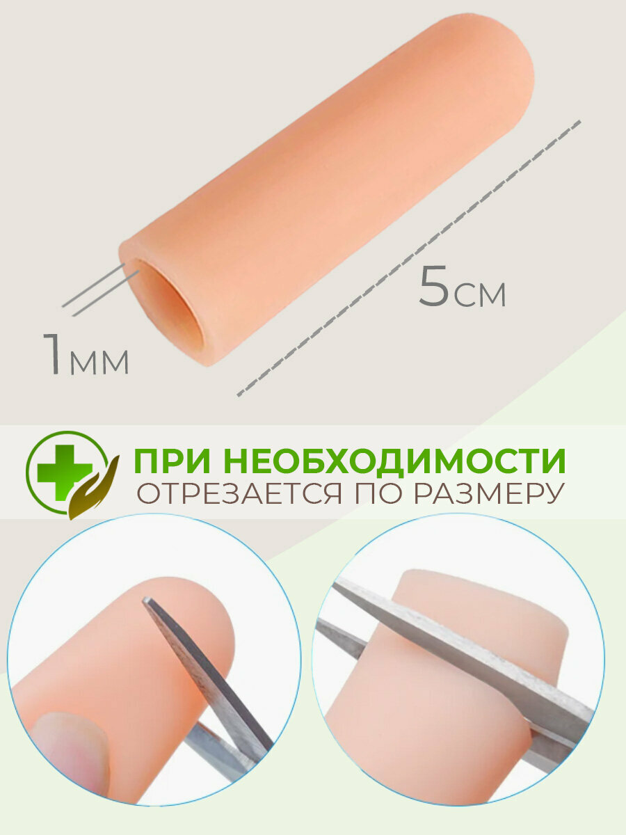 Изображение Защитные силиконовые напальчники на палец руки от мозолей
