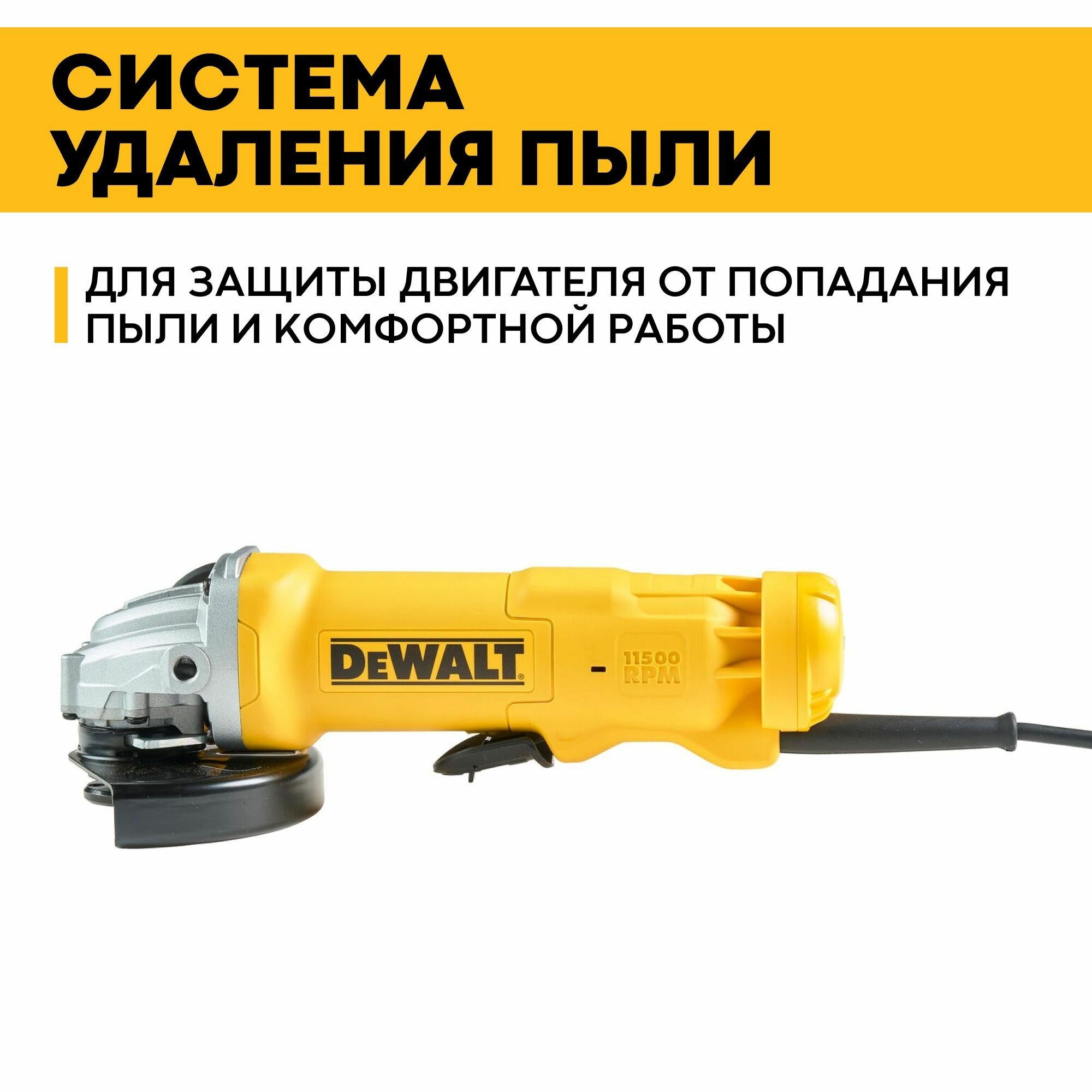 Угловая шлифовальная машина DeWalt DWE4233 - фото №10