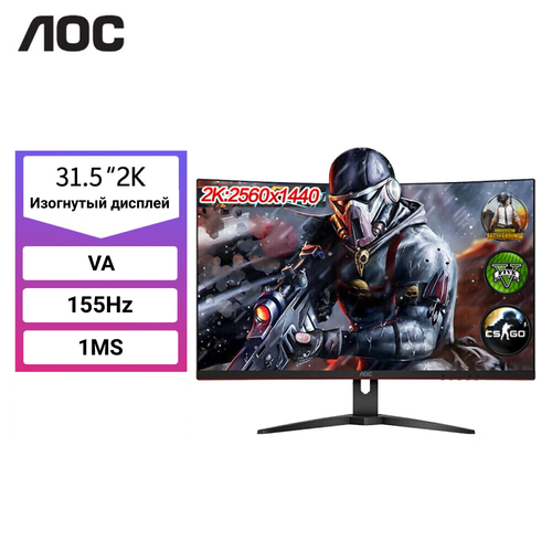 Монитор AOC CQ32G2E 32 2K 2560x1440 155Hz 3099900₽