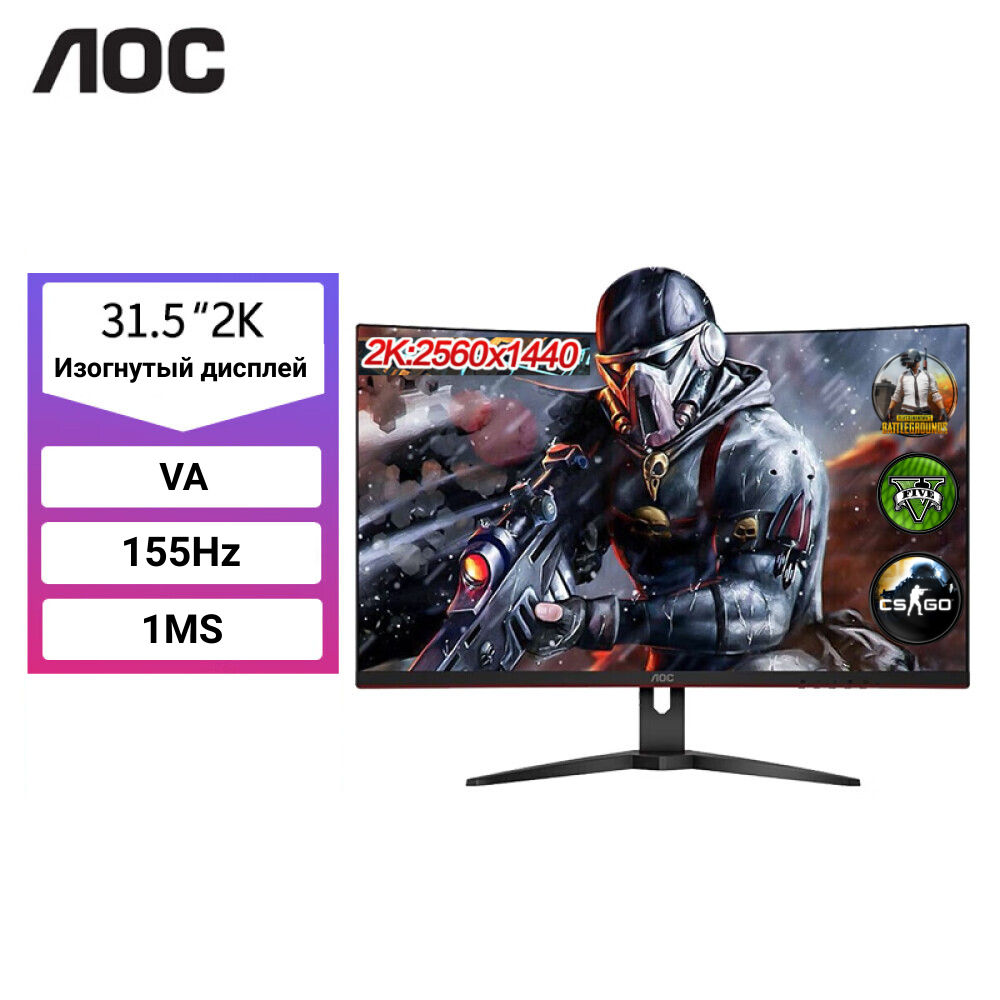 Монитор AOC CQ32G2E 32" 2K 2560x1440 155Hz