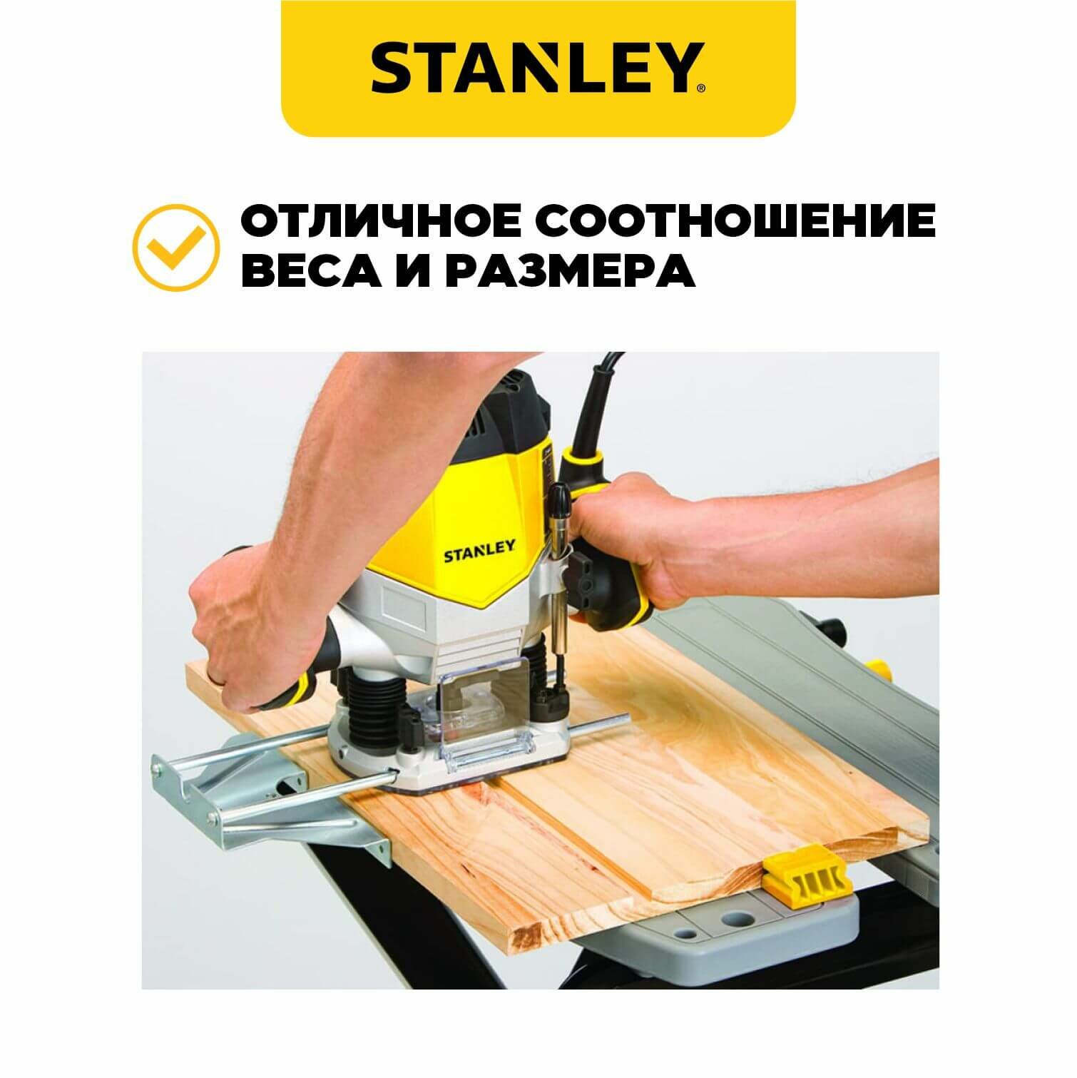 Изображение Фрезер по дереву электрический STANLEY SRR1200-RU
