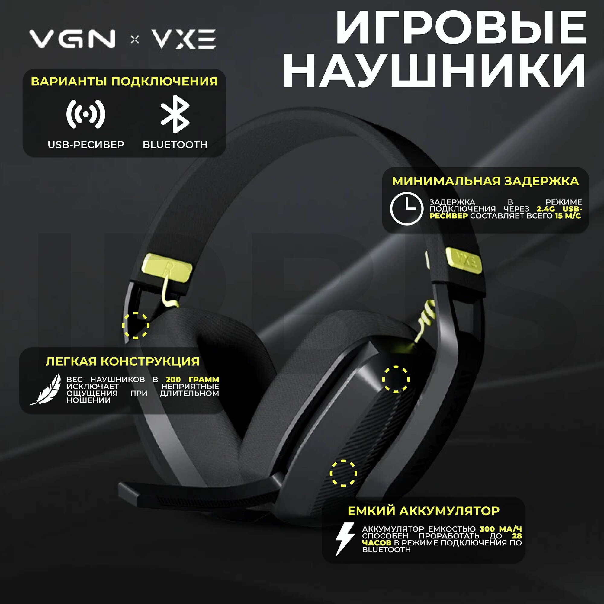 Наушники беспроводные с микрофоном VGN x VXE V1, черный