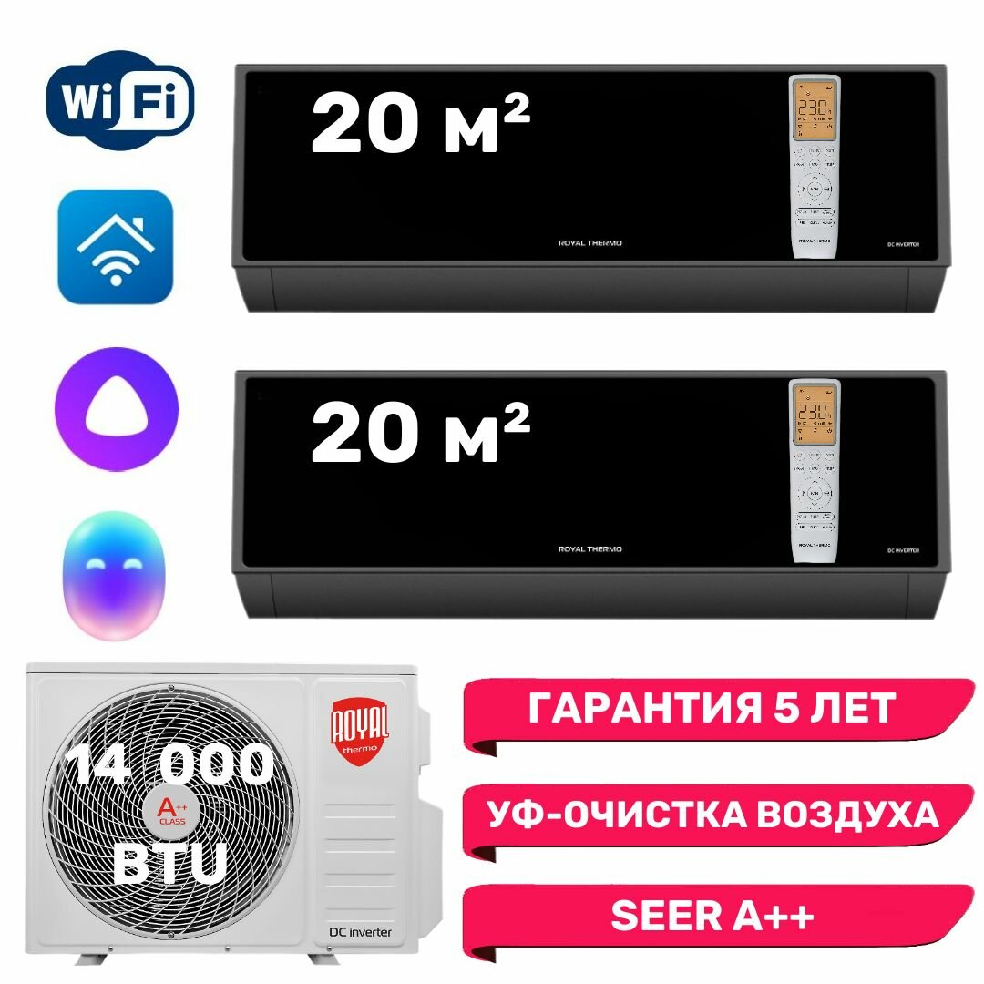 Инверторная мульти сплит-система Royal Thermo Multi Combo на 2 комнаты RTFMO-14HN8 RTFMI-07+07 HN8/black