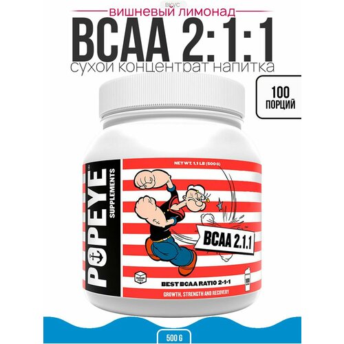 popeye порошок bcaa 2 1 1вишневый лимонад банка 250 гр BCAA 2:1:1 POPEYE Supplements Вишневый лимонад 500гр