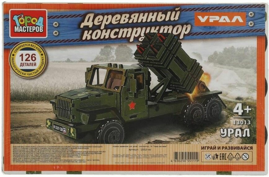 Конструктор деревянный "Урал. Зенитная установка", развивающий игровой набор для детей, сборная модель военной машины, 126 деталей