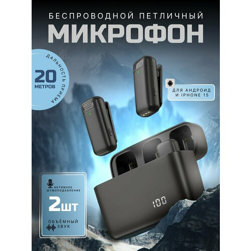 Микрофон петличный беспроводной для андроид Петличка type-c/ Мини микрофон для записи видео для телефона, 2 шт черный, черная