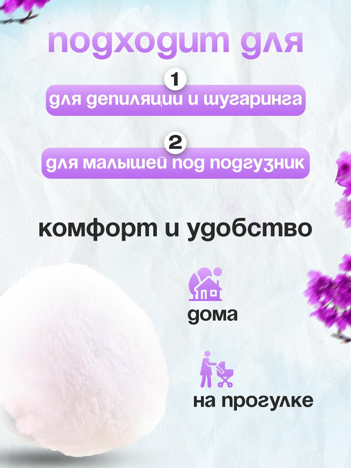 Картинки Пудреница для талька депиляции и детской присыпки для новорождённых