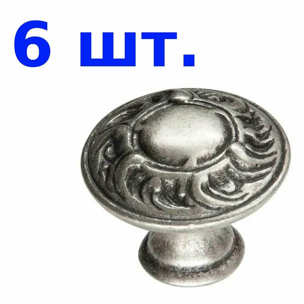 Ручка-кнопка, античное серебро, 6 шт.
